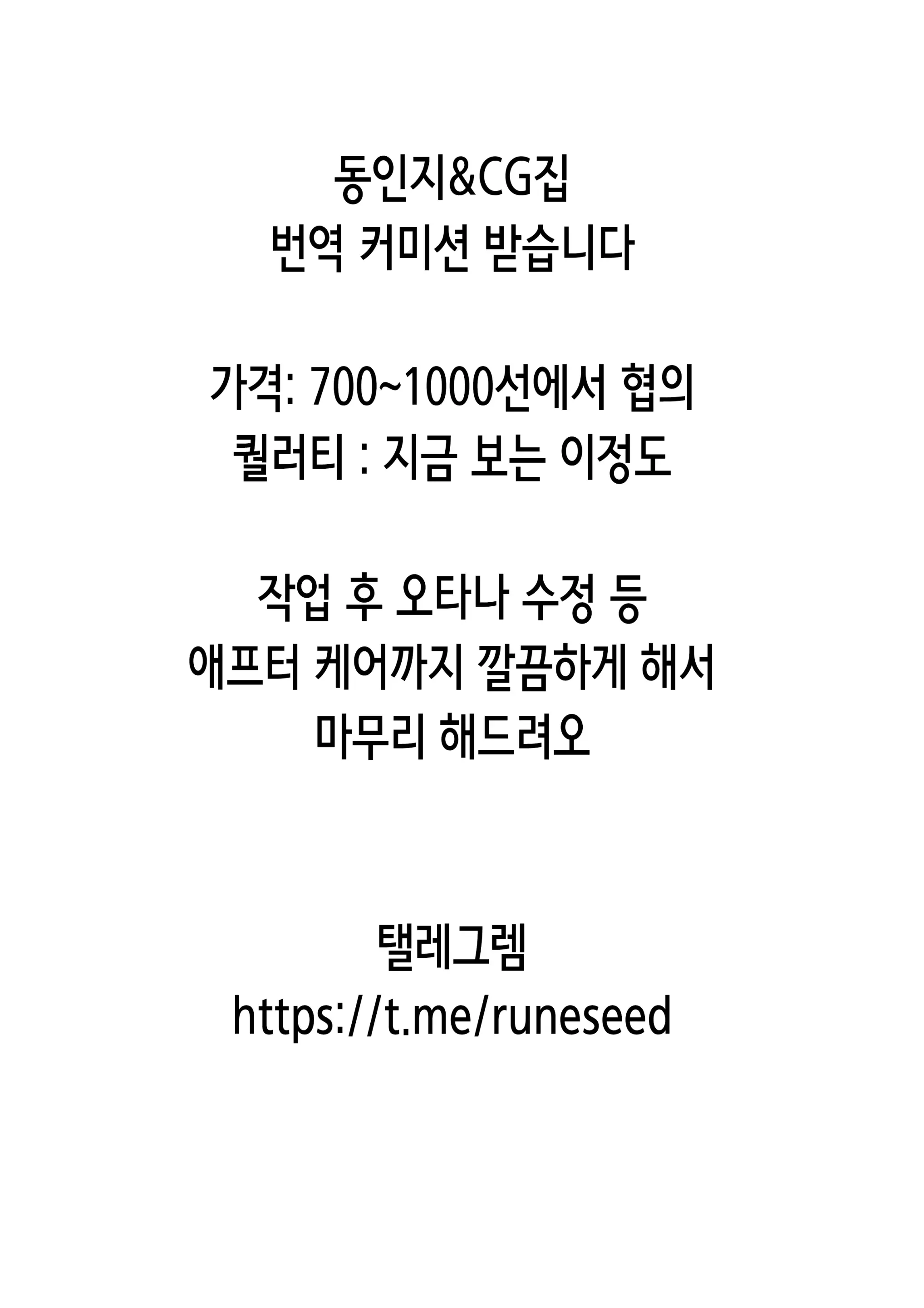 Ore O Ijimeta JK-Domo O Saimin Appli De Haramaseta Hanashi | 날 괴롭혔던 고딩들을 최면어플로 임신시킨 이야기